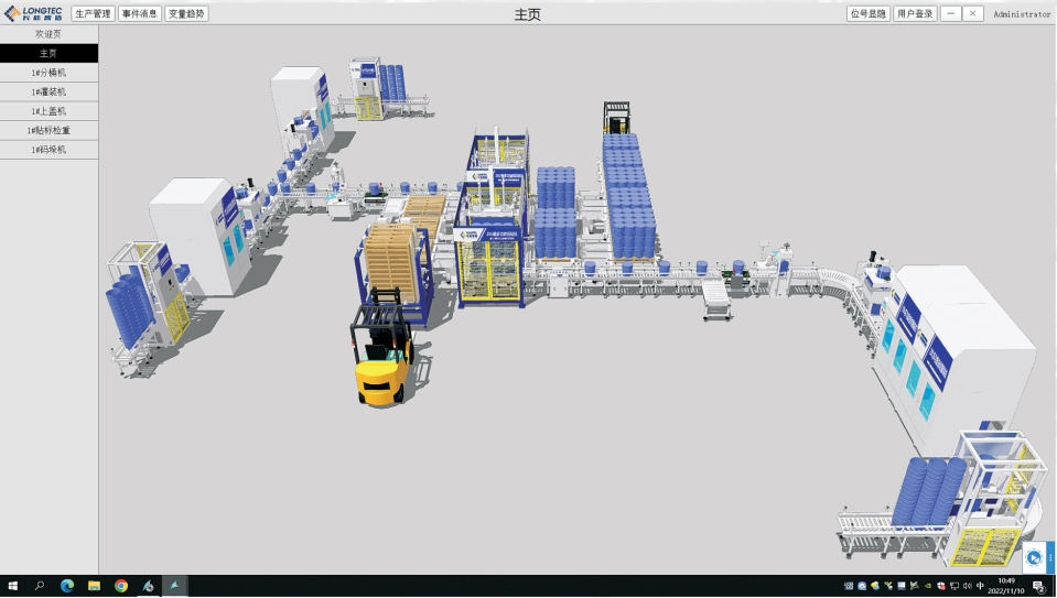 包装物流信息化