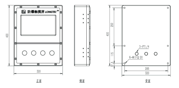 防爆触摸屏/防爆电脑