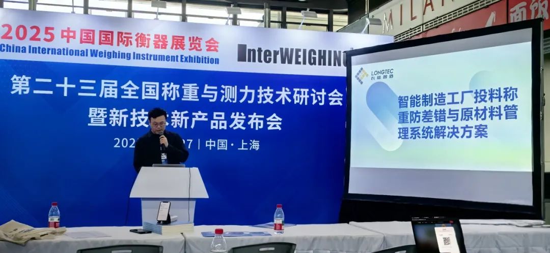 以创新技术赋能智能制造|yth2206游艇会亮相2025衡器展 以创新技术赋能智能制造|yth2206游艇会亮相2025衡器展