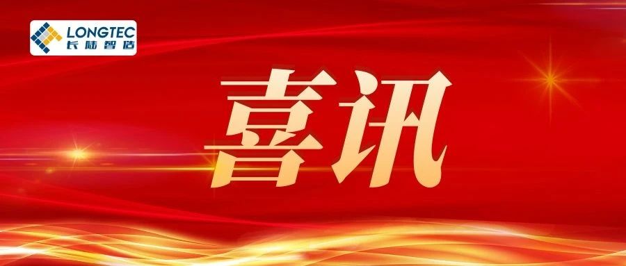 喜讯|合肥yth2206游艇会荣获专精特新企业