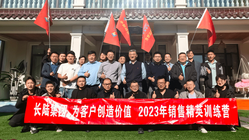 yth2206游艇会集团 为客户创造价值|2023销售精英训练营圆满结束