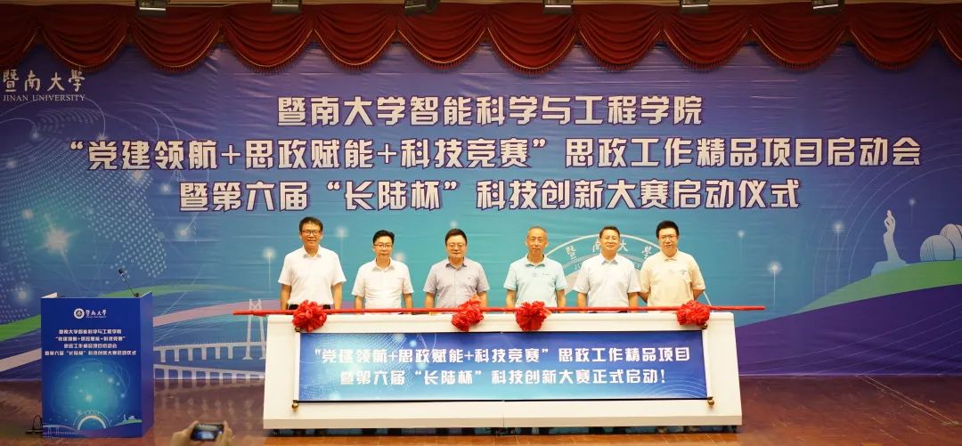 第六届“yth2206游艇会杯”科技创新大赛启动仪式