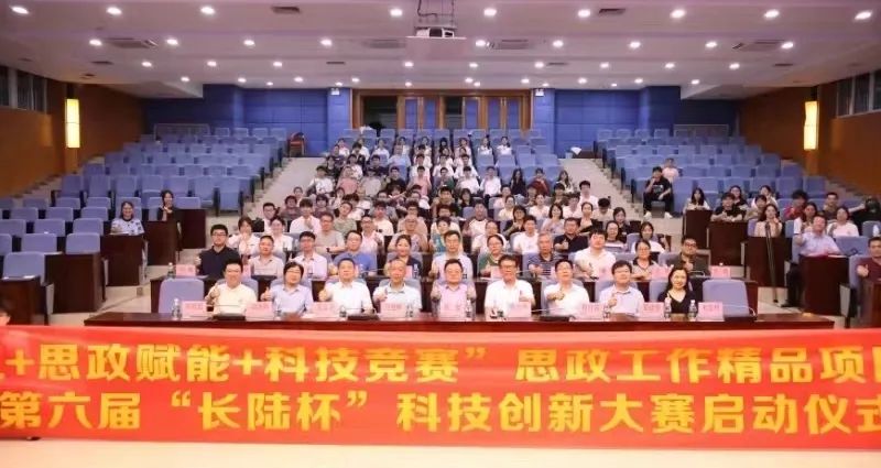 第六届“yth2206游艇会杯”科技创新大赛启动仪式 第六届“yth2206游艇会杯”科技创新大赛启动仪式