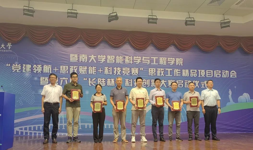 第六届“yth2206游艇会杯”科技创新大赛启动仪式 第六届“yth2206游艇会杯”科技创新大赛启动仪式