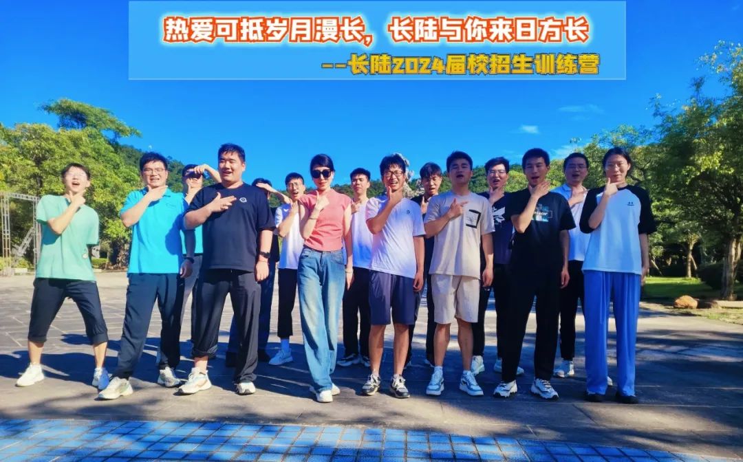 梦想起航|2024yth2206游艇会应届校招生训练营 梦想起航|2024yth2206游艇会应届校招生训练营