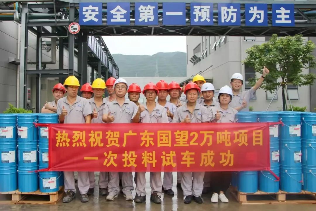 热烈祝贺北京化工集团新材料项目一次投料成功