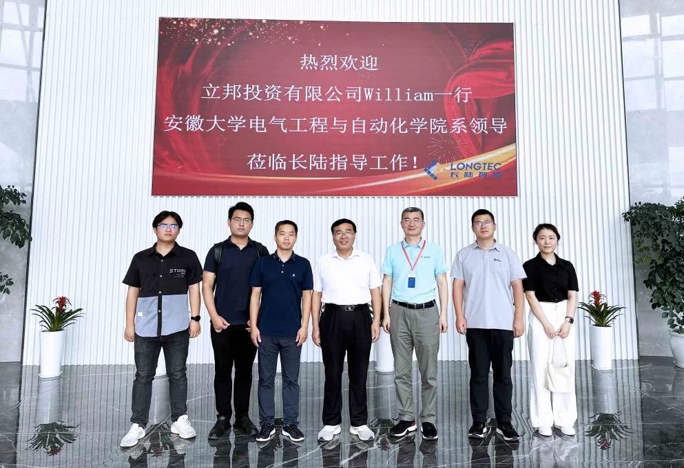 校企合作|安徽大学电气工程与自动化学院领导莅临合肥yth2206游艇会