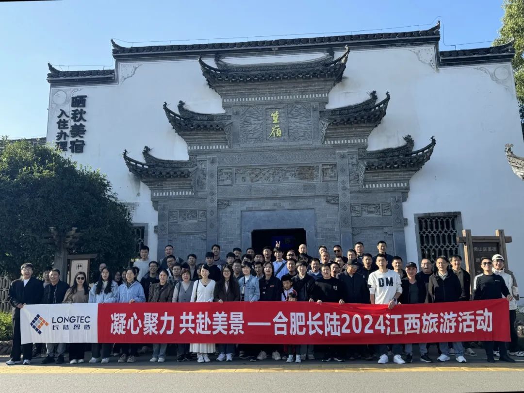 凝心聚力,共赴美景|合肥yth2206游艇会2024江西旅游 凝心聚力,共赴美景|合肥yth2206游艇会2024江西旅游