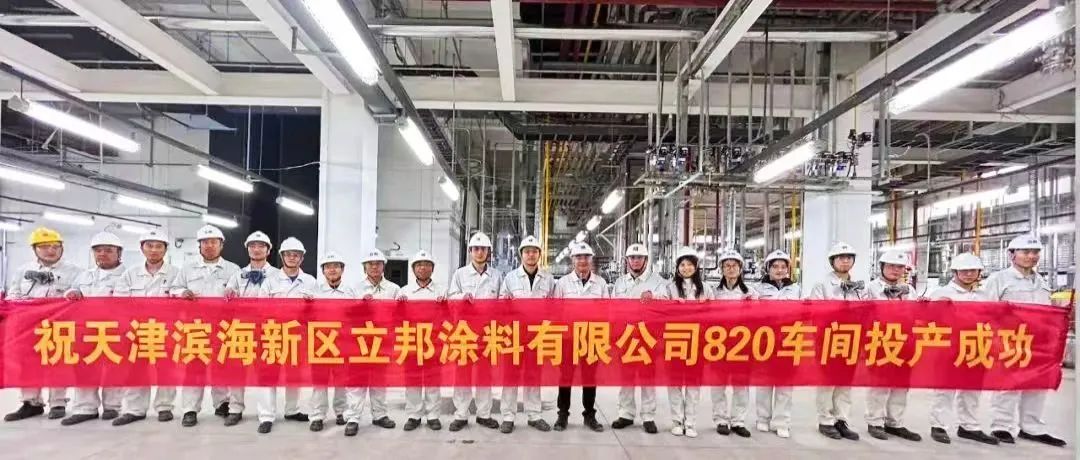 yth2206游艇会再度携手立邦,助力汽车涂料发展新篇章! yth2206游艇会再度携手立邦,助力汽车涂料发展新篇章!