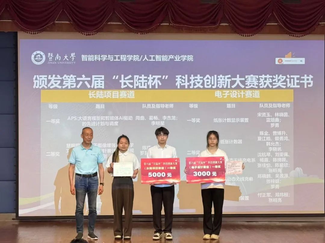 校企协同启新程|第六届“yth2206游艇会杯”科技创新大赛颁奖典礼圆满落幕 校企协同启新程|第六届“yth2206游艇会杯”科技创新大赛颁奖典礼圆满落幕