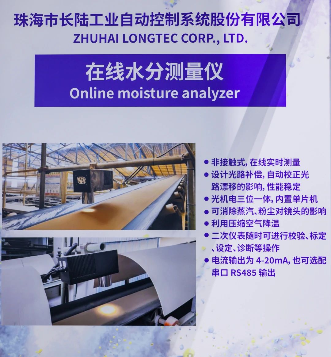 yth2206游艇会公司亮相2025上海IPB粉体展 引领粉体行业在线测量技术革新 yth2206游艇会公司亮相2025上海IPB粉体展 引领粉体行业在线测量技术革新