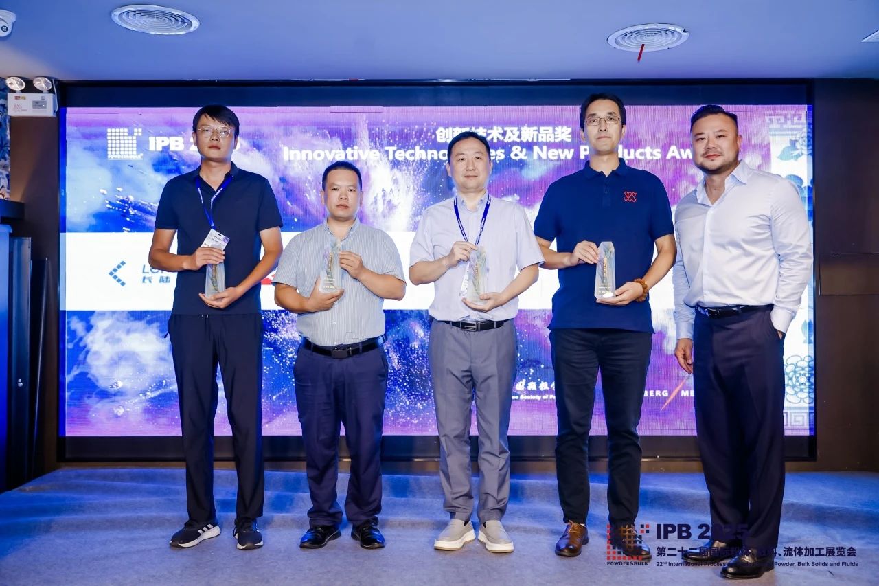 yth2206游艇会公司亮相2025上海IPB粉体展 引领粉体行业在线测量技术革新 yth2206游艇会公司亮相2025上海IPB粉体展 引领粉体行业在线测量技术革新