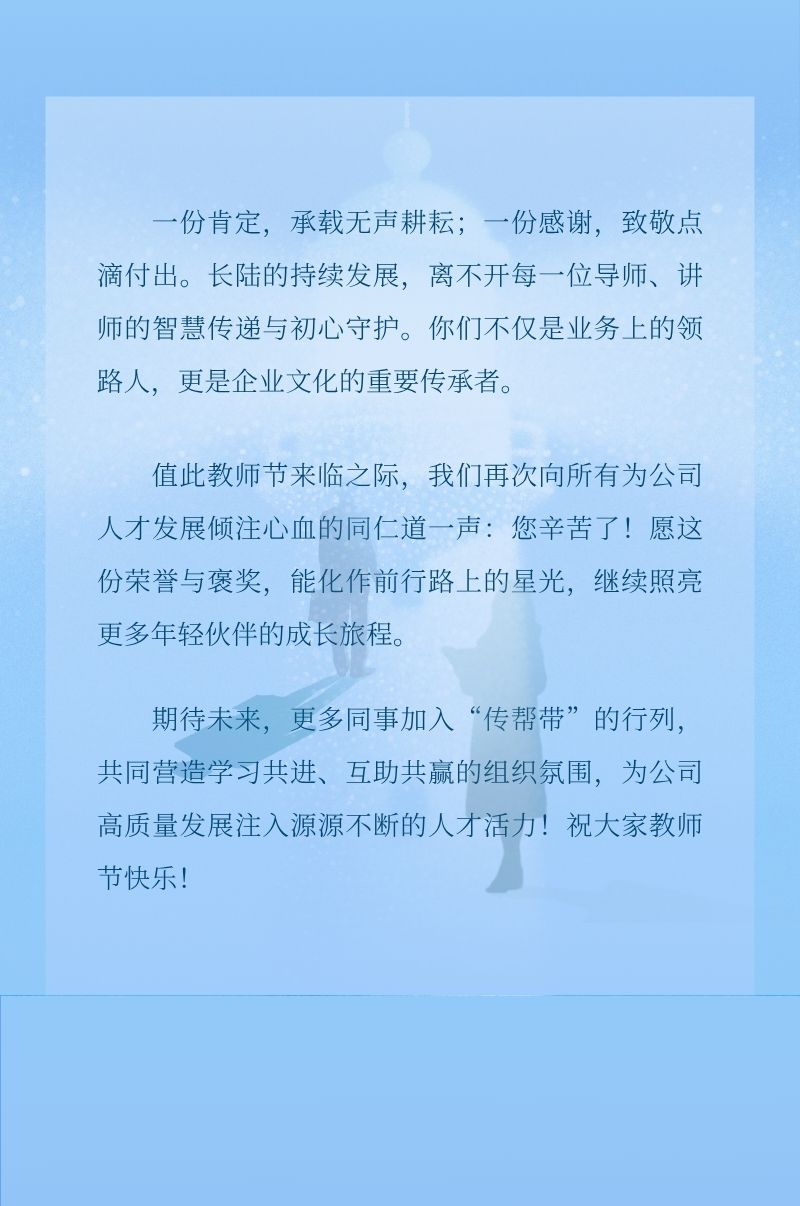 星光引路，薪火相传 | yth2206游艇会2025年度“优秀导师/讲师”表彰